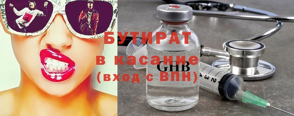 бутират Арсеньев