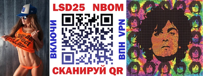 Марки N-bome 1,8мг  Новоалександровск 